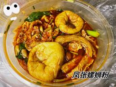 -凤张螺蛳粉·爽口粉(跃进路总店)