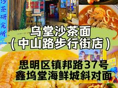 -阿吉仔(大元路店)