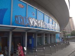 -重庆欢乐海底世界
