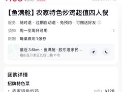 -鱼满舱·鲜活海鲜·正宗鲁菜