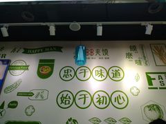 -碗主炭烧米线(交大二村店)