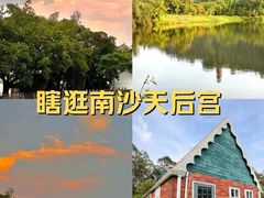 -南沙天后宫景区