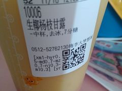 -CoCo都可(梅李大梦想城店)