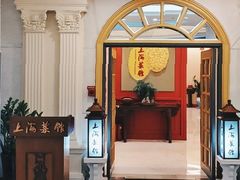 门面-银都上海菜馆(粤海东路店)
