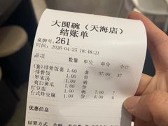 -大圆碗•大排饭(天海店)