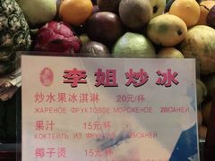 -老字号李姐炒冰(夏日百货店)