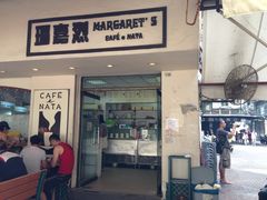 门面-玛嘉烈蛋挞(金利来大厦店)