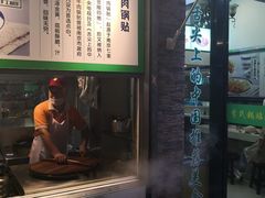 门面-老新隆牛肉锅贴(新街口店)