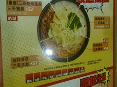 菜单-谭仔三哥米线(屯门时代广场北翼店)