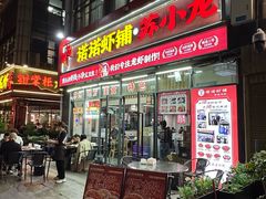 -金鸡湖景区