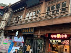 -庆云楼饭庄(什刹海店)