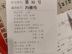 -上海广德中医门诊部
