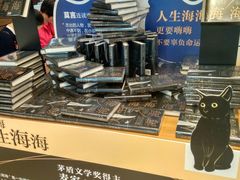 -新华书店(沙坪坝书城店)