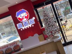 -沁麦源过桥米线(总店)