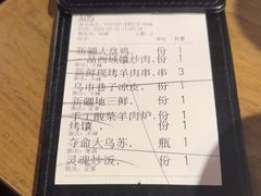 -那时新疆·若羌(经纬汇店)