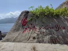 -海南分界洲岛旅游区