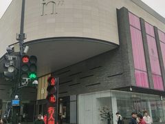 -杭州湖滨in77