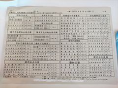 菜单-利苑酒家(合景国际金融广场店)