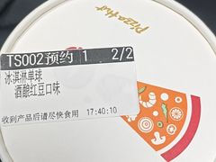 -必胜客(上海新南方商城PH店)