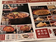 -刘一锅筋头巴脑(大悦城C店)