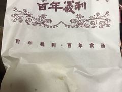-百年义利(鲁谷东街店)