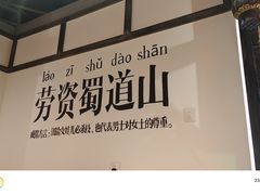 -矮板凳老火锅(宽窄巷子店)