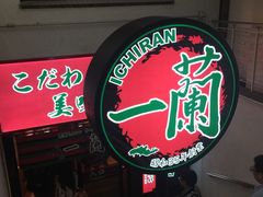 -一兰拉面(梅田阪急东通店)