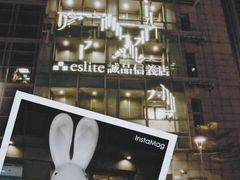 -诚品(信义店)