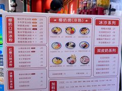 -御膳品糖水(欧乐坊店)