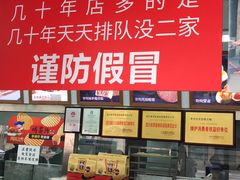 -宫廷糕点铺