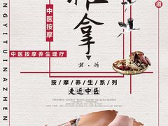 -康之道盲人按摩(二七路No.5店)