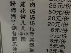-梯坎豆花
