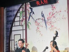 -琵琶语评弹茶馆(苏州平江路店)