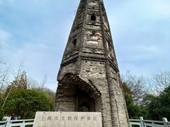 -上海佘山国家森林公园天马山园