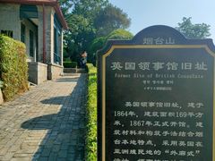 -烟台山景区