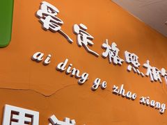 -爱定格照相馆.证件照(周浦万达店)