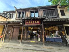 -二泉园老菜馆·百年无锡菜