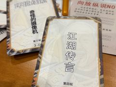 -剧狐剧本杀(徐汇1号店)