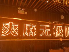 -探鱼·鲜青椒爽麻烤鱼(华发商都店)