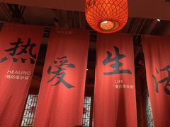 -山四砂锅(太原钟楼街店)