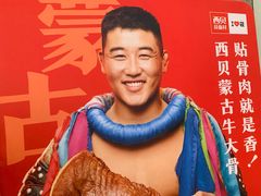 -西贝(无锡万象城店)