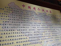 -大槐树寻根祭祖园