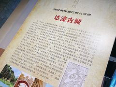 -达濠古城