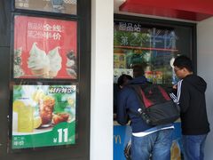 门面-麦当劳(双榆树店)