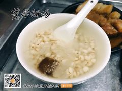 -老福合沟无米粿甜汤粿品店