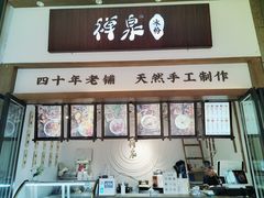 -禅泉冰粉(24城店)