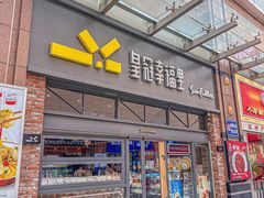 -皇冠幸福里动物奶油生日蛋糕(万达店)