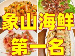 -渔满仓海鲜渔家(象山二店)