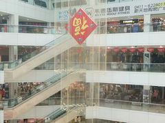 -大连福佳爱琴海购物公园(西安路店)