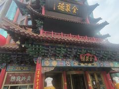 -全聚德(长江路店)